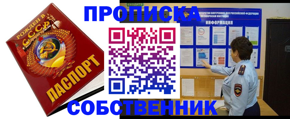 временная регистрация в квартире в Алатыре