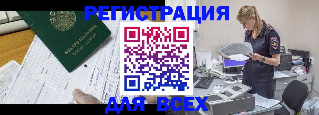 временная регистрация законно в Алатыре