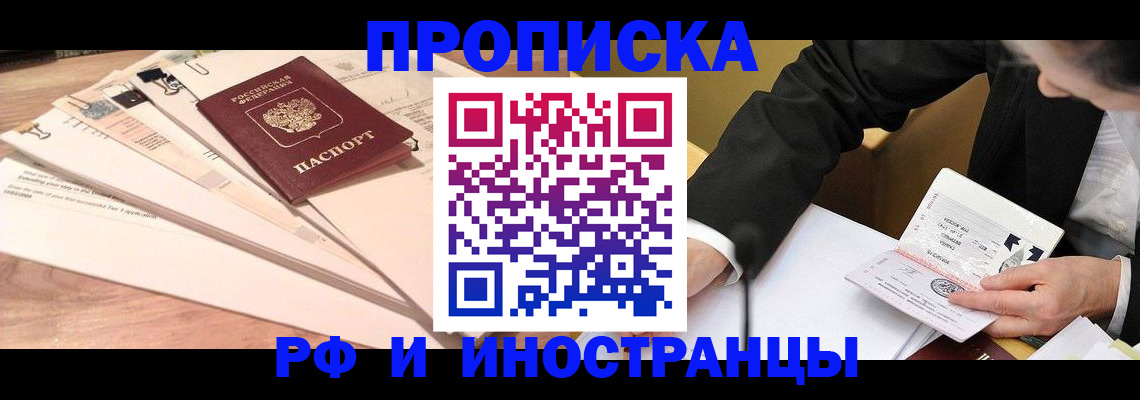 прописка штамп в Алатыре