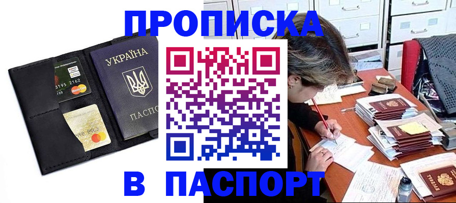 временная регистрация недорого в Алатыре