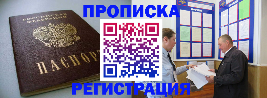 временная регистрация 2025 в Алатыре