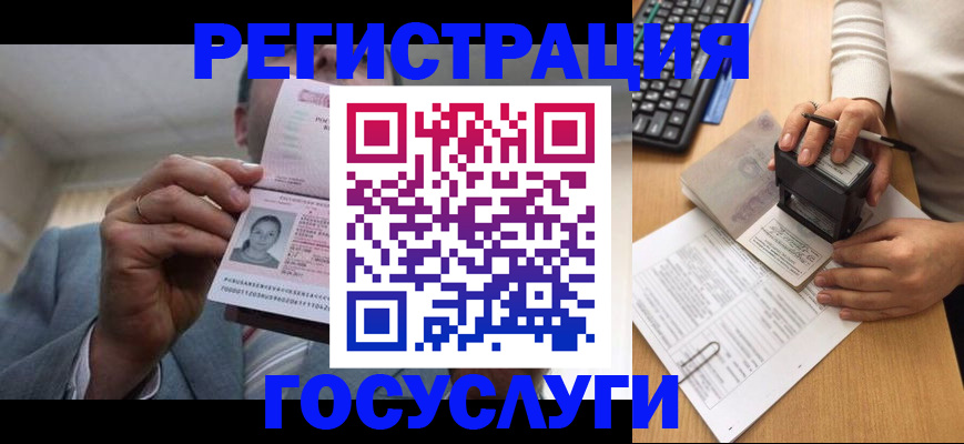 регистрация в Алатыре